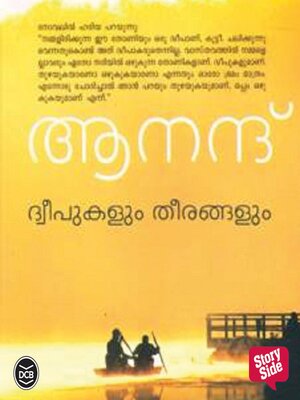 cover image of Dweepukalum Theerangalum